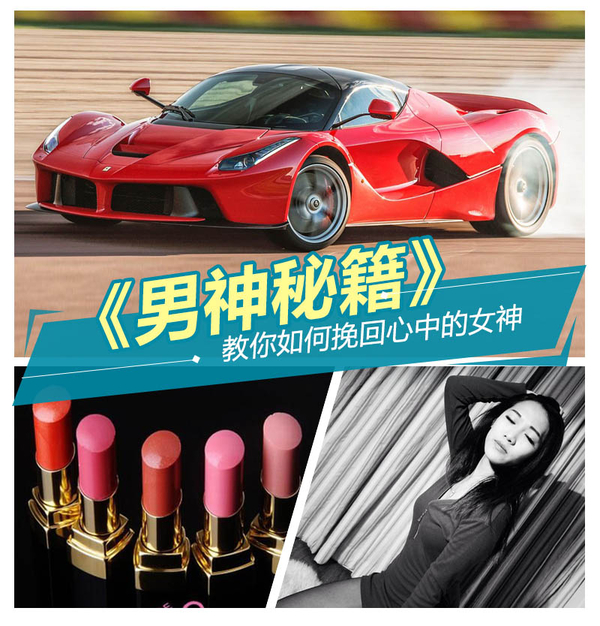 教你一招轻松追到你心中的女神,教你挽回女神