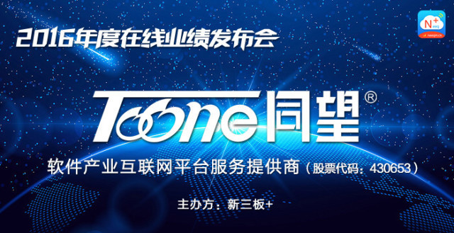 新三板+”预告|智慧城市服务商同望科技净利润超千万受益“BIM+、互联网+”