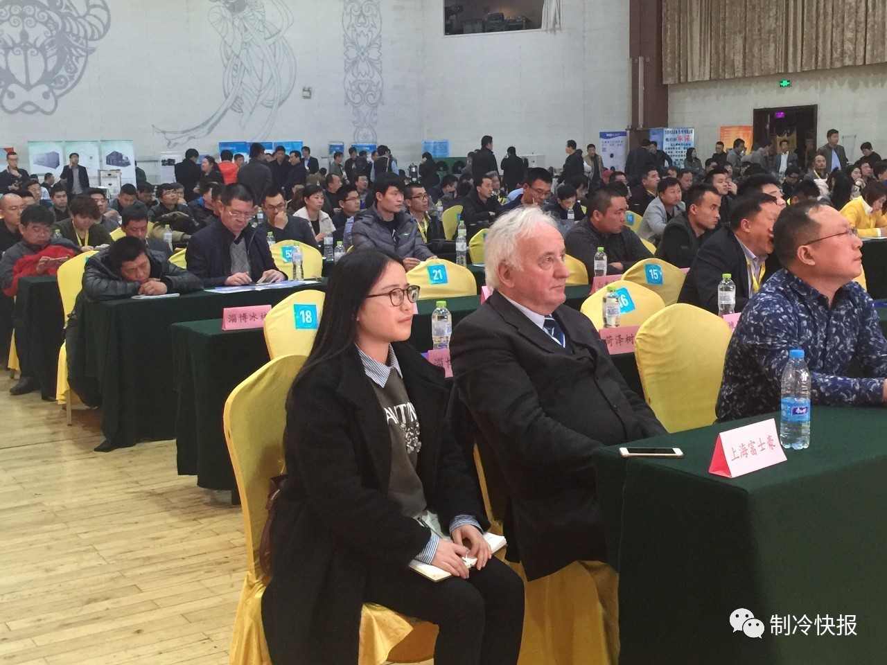 泉城之聚，汇全国制冷精英共探山东制冷行业发展宏图