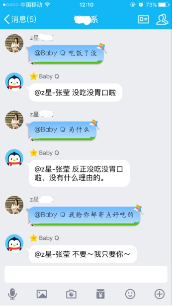 BabyQPK小冰谁才是QQ6.7新增的QQ群聊机器人之王