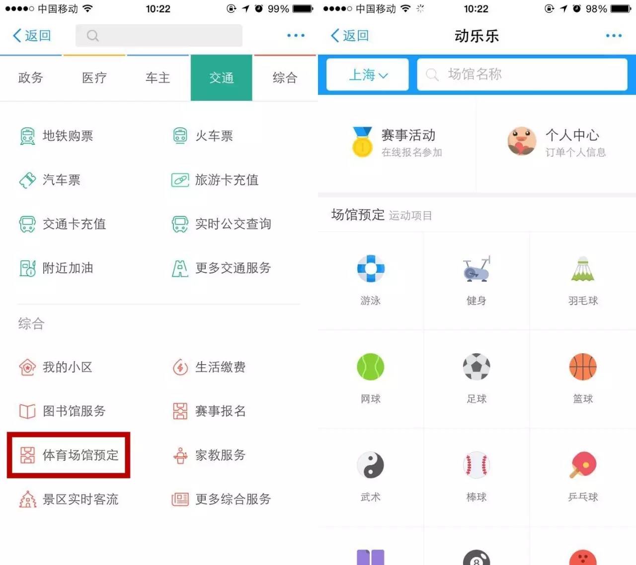 在上海要办三件事,海上那些事