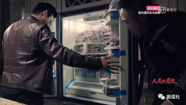 史上尺度最大的反腐剧开播即火，豆瓣9.1分！贪官冰箱、壁柜、床上翻出2亿多人民币都被还原了！