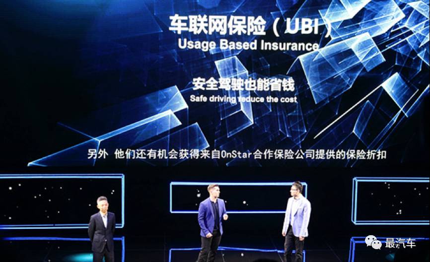 安吉星车互联,安吉星汽车互联