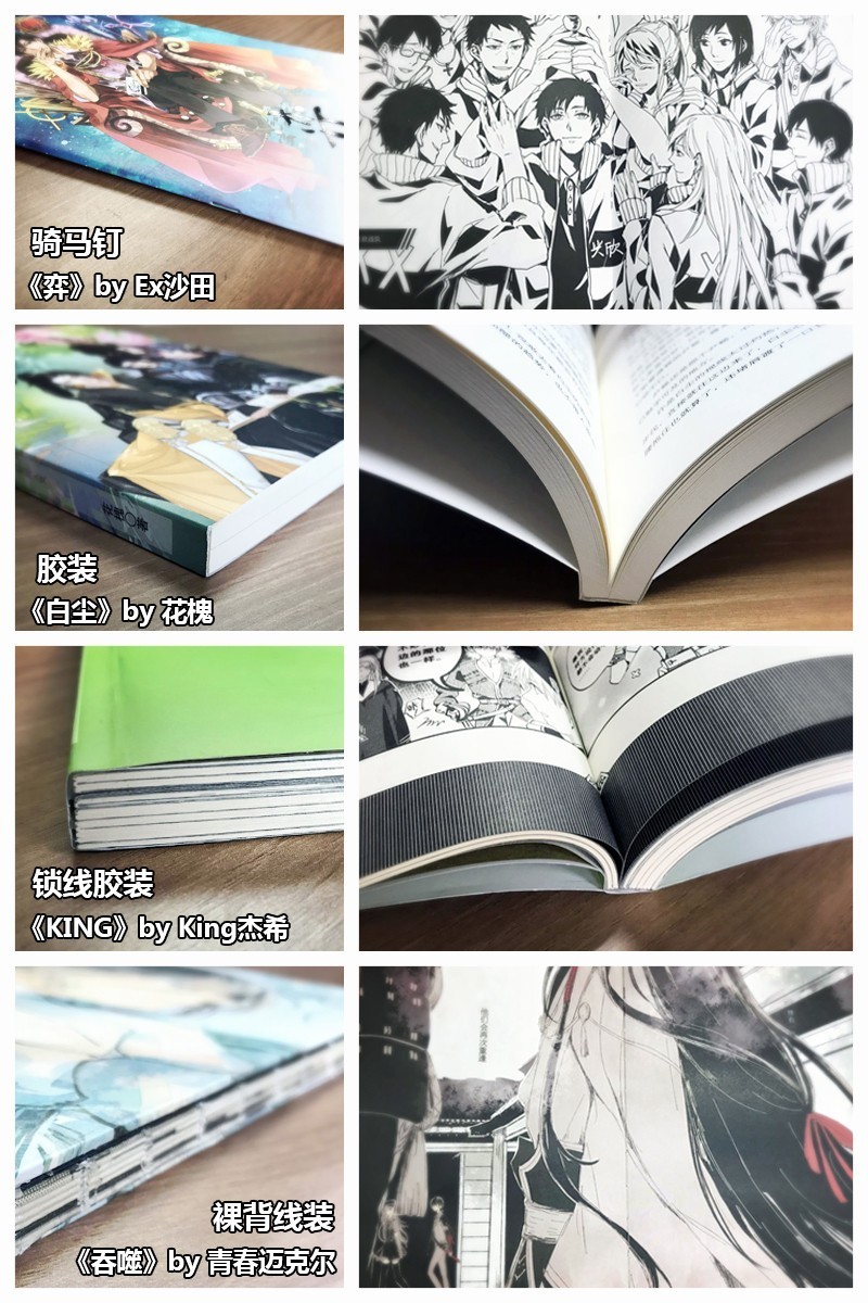 同人如何制作,同人小说如何制作