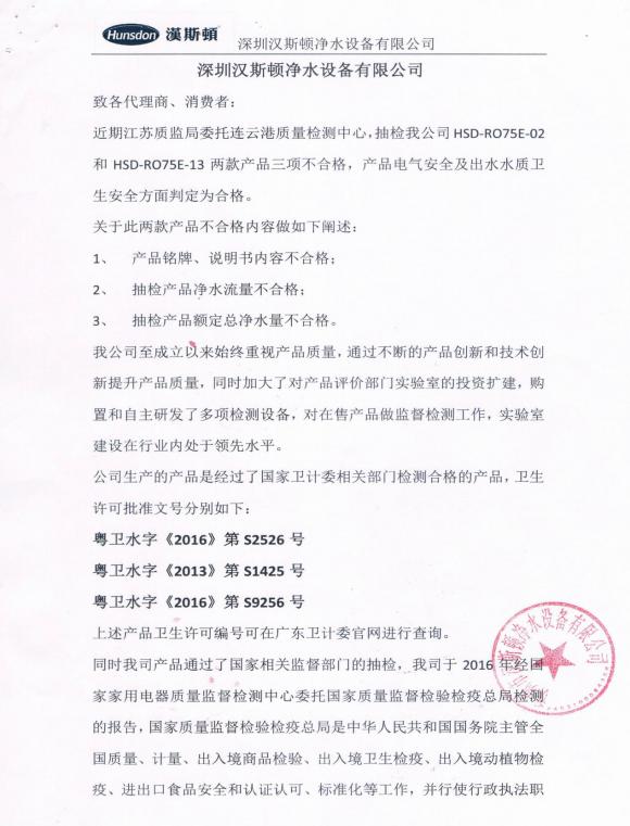 汉斯顿净水器是不是一线品牌,汉斯顿净水器靠谱么什么价位