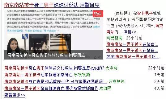 被卡站台,车站被堵