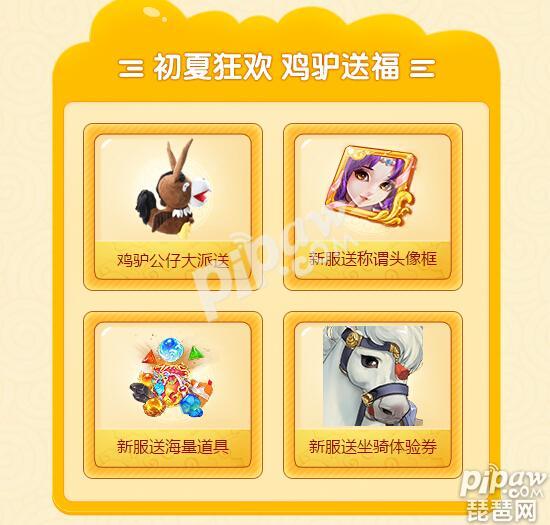 大话西游手游预约抢购咋回事,大话西游预约服务器