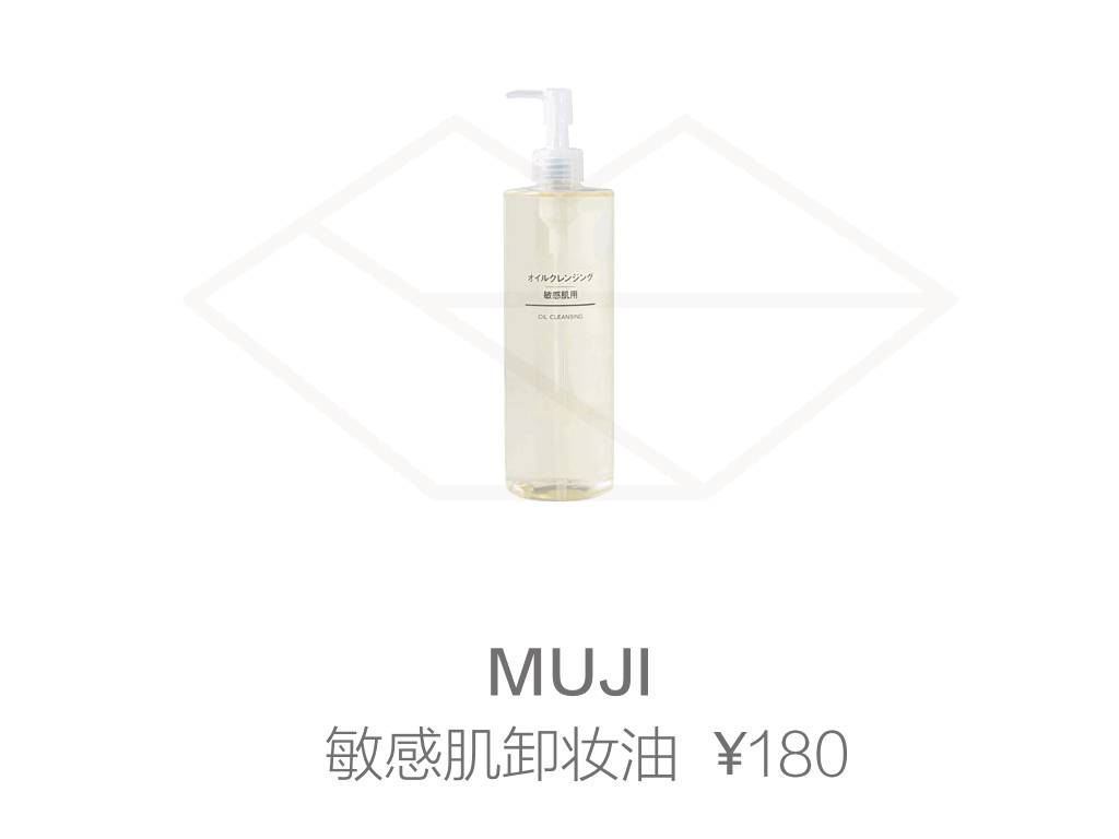 无印良品muji出行好物,无印良品muji护肤品怎么样