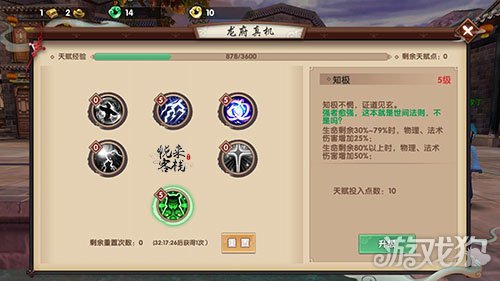 寻仙手游天赋系统具体玩法详细解读