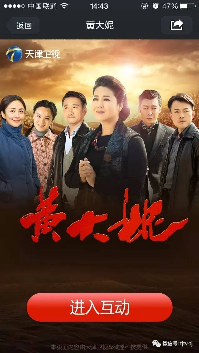 王茜华讲述黄大妮感想,黄大妮和王茜