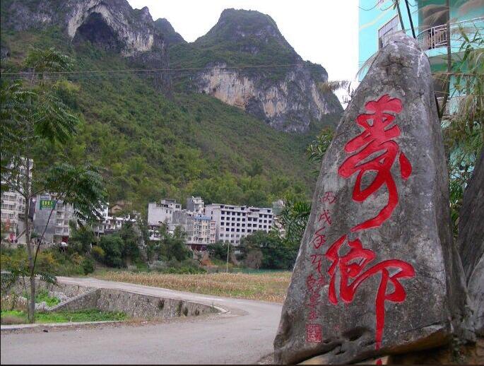 百色市长寿之乡,广西长寿之乡乐业