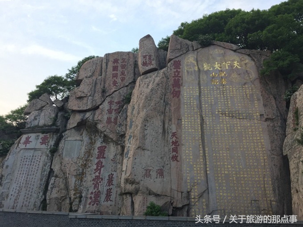 书法第一山石刻,中华第一峰的石刻书法