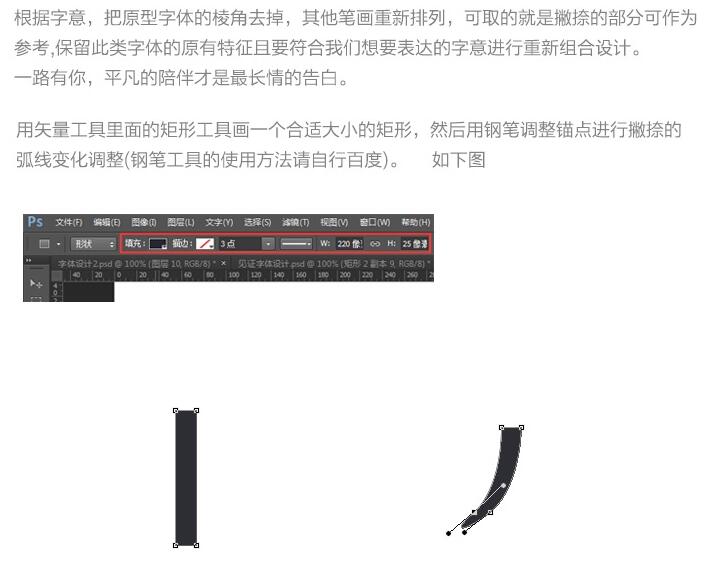 ps翻页字体海报制作教程,ps促销海报字体怎样制作