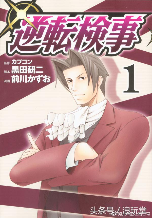 根据游戏改编的漫画,漫画改编的街机游戏