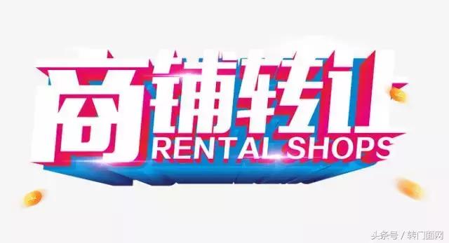 武汉转门面网再创转店新高!只需两天!
