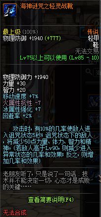 dnf任务传说,dnf最新传说套装