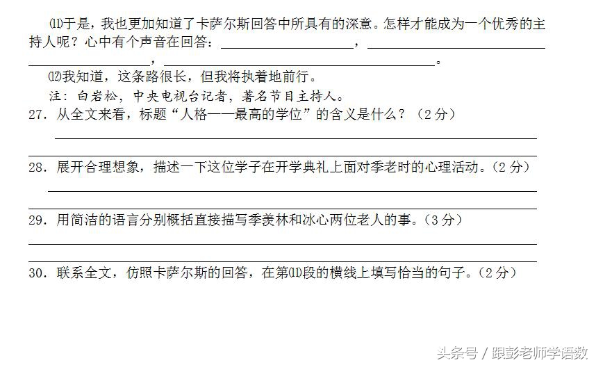 七年级下册语文期中考试复习资料,硚口区七年级下册语文期中考试卷