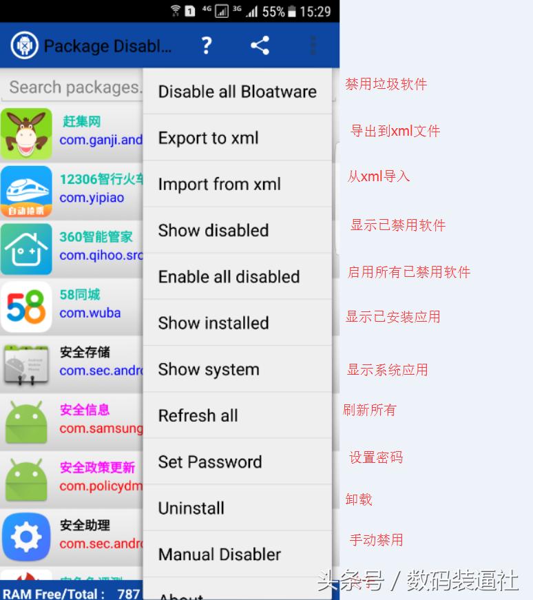 s7edge怎么降低版本,三星s7edge续航