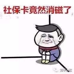 为什么社保卡报销不了,佛山社保卡报销不了门诊