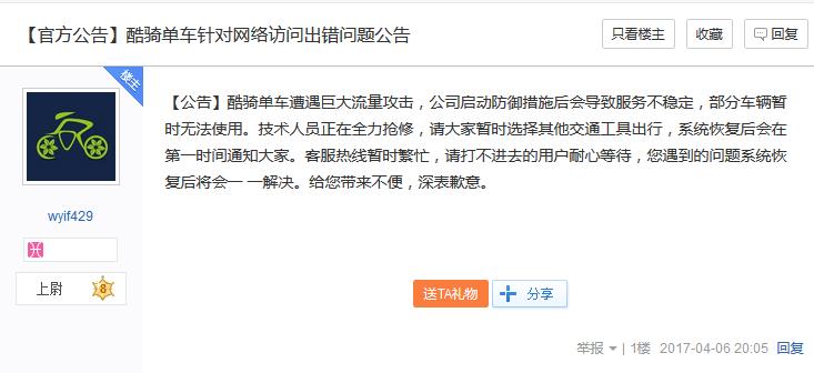 共享单车泛滥成灾怎么解决,共享单车暴雷