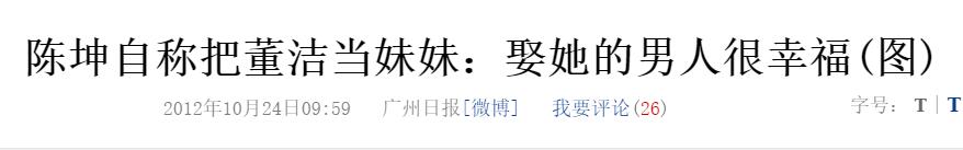 舒畅陈坤访谈,陈坤舒畅14年后再相见