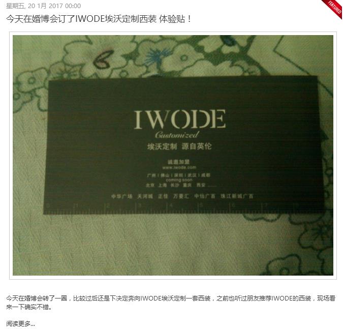 埃沃裁缝一套价格,埃沃裁缝广州南沙店