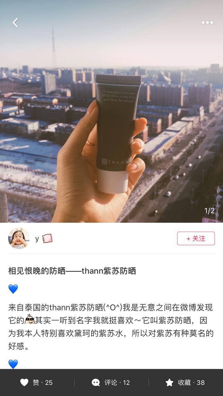 泰国thann润唇膏,泰国护肤品大牌有哪些