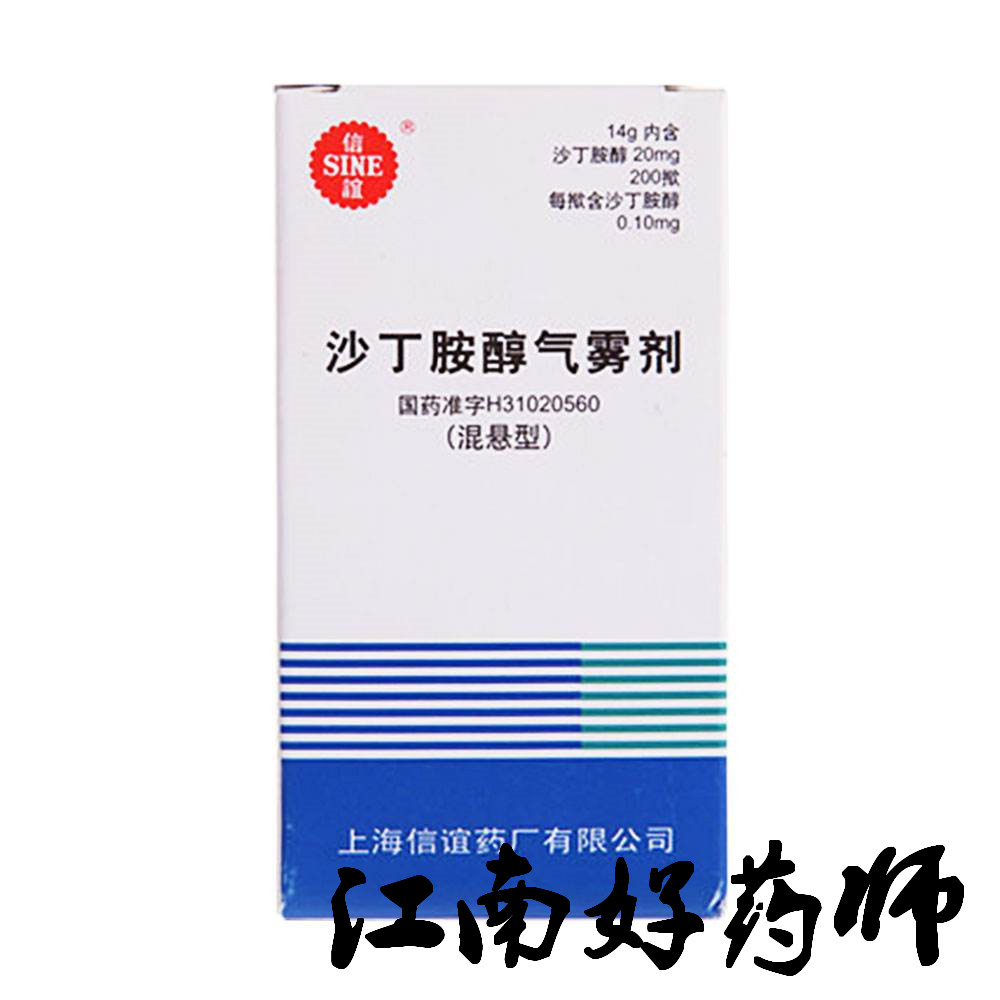 目前治疗哮喘的最好的药,治疗哮喘的药会发胖吗