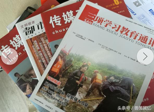 你现在通过啥获取新闻资讯?还看报纸电视听收音机吗?