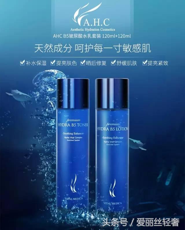 ahc玻尿酸补水保湿神仙水,补水保湿ahc测评