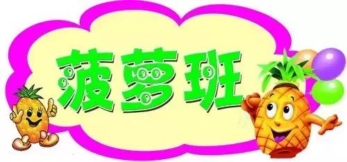 菠萝君的营养价值,美味又营养的菠萝