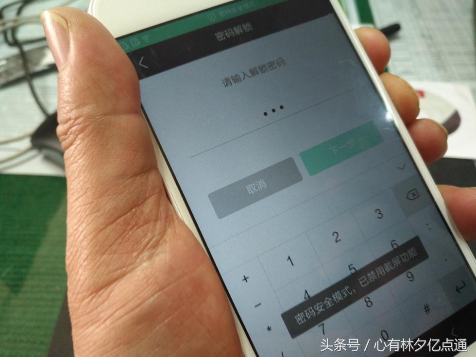 总被你骂的YunOS第五大特点，细微之处现安全