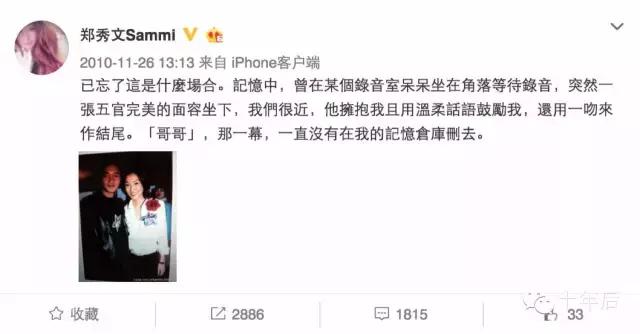 全智贤哪一年见到张国荣,全智贤和张国荣交流