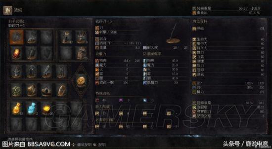 黑暗之魂3教宗左眼回多少血,黑暗之魂2太刀神教