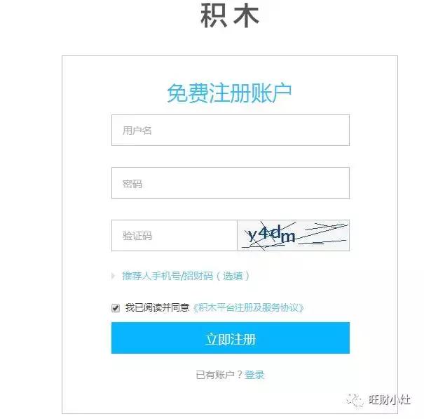 积木盒子怎么理财,p2p理财积木盒子