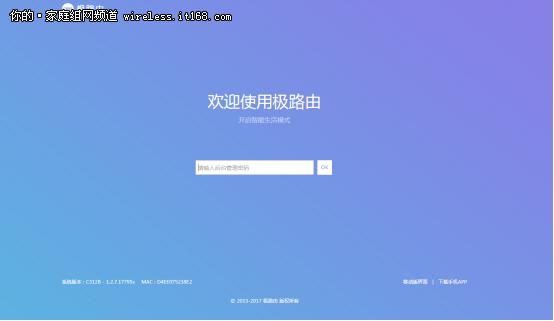 极路由3wifi好不好,极路由3pro智能组网