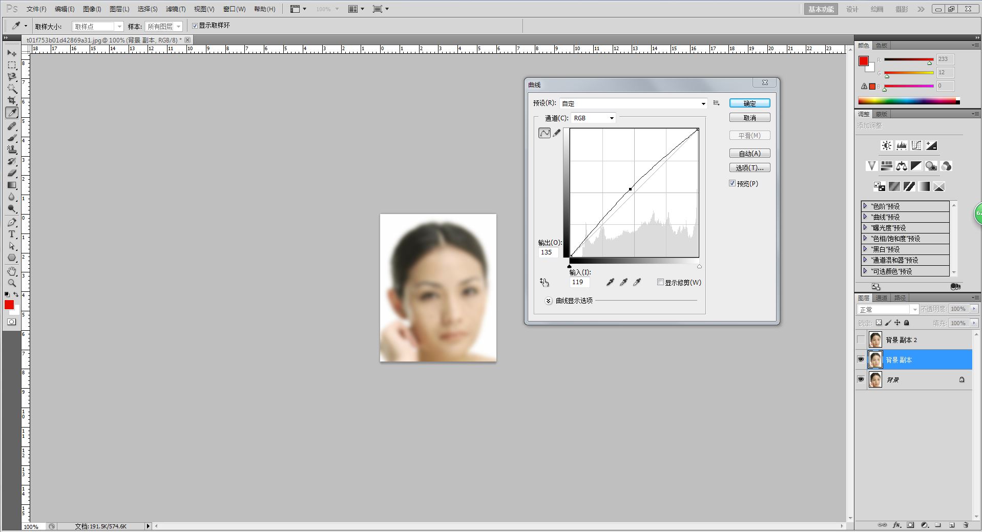 ps如何美颜磨皮,ps磨皮美颜基础教程