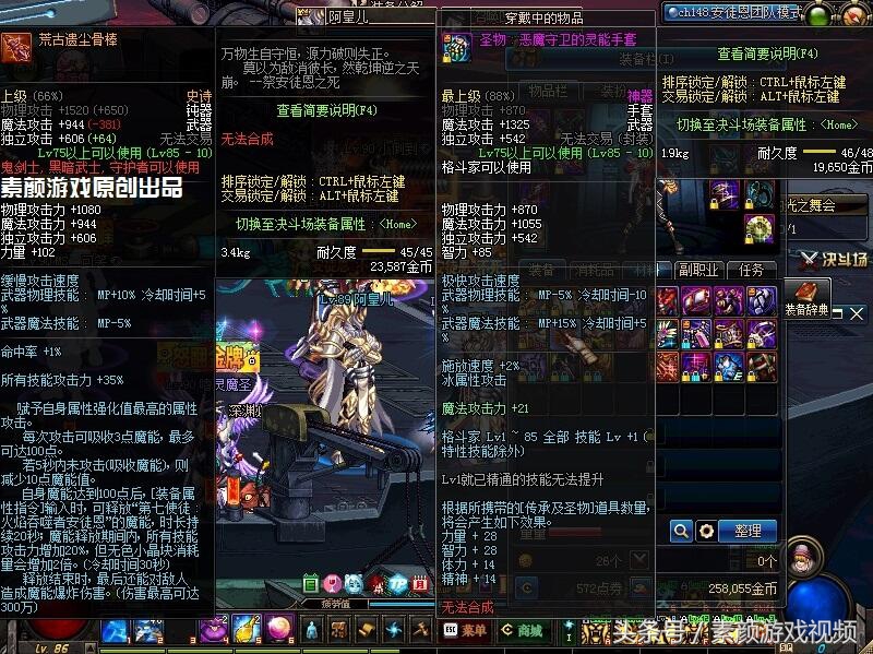dnf团本远古混剪,dnf荒古巨剑和钝器