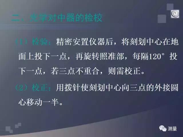 水准仪经纬仪全站仪视频教程,gps能代替水准仪测量高程吗