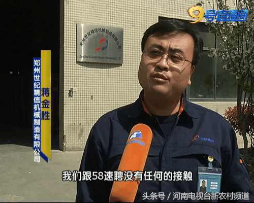 58同城速聘靠谱么,招聘骗局招聘套路揭秘避坑找工作