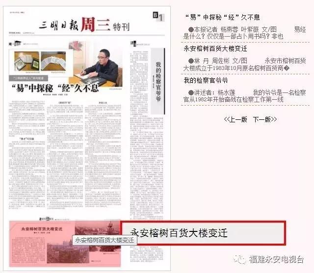 永安最著名的地标,永安地标图