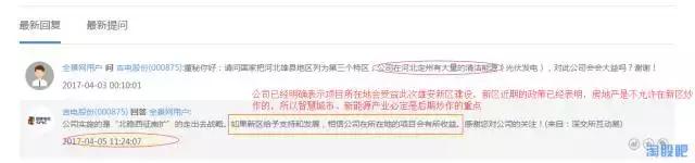 吉电氢能源股份有限公司,吉电股份布局全国新能源