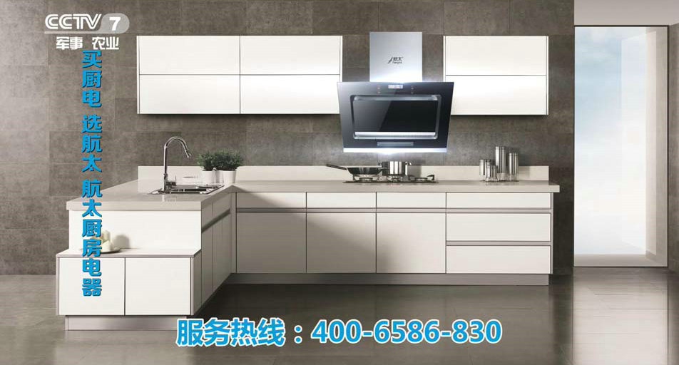 厨卫电器加盟哪个品牌最好,加盟厨卫电器招商哪家好