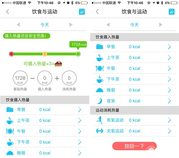 himama真的有用吗,himama体重秤
