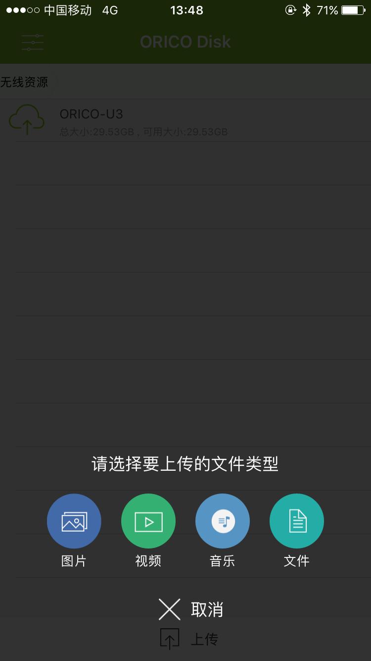 orico私有云,oricowifi私有云