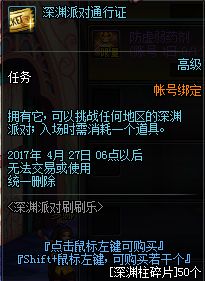 dnf任务传说,dnf最新传说套装