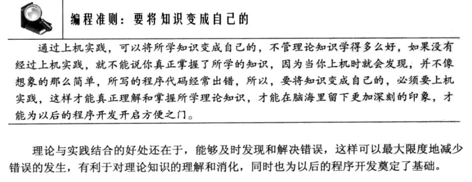 如何学好编程需要什么电脑,如何学好编程找工作