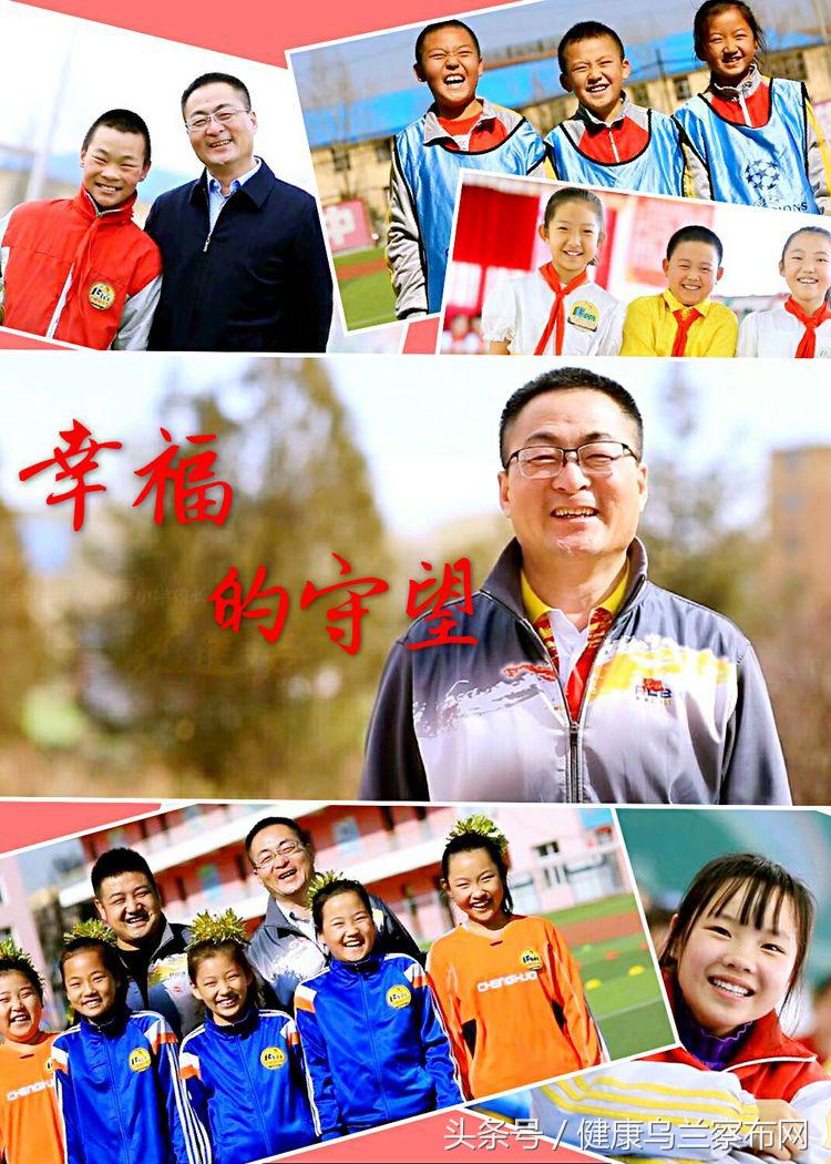 巩建伟,集宁区光明街小学校长巩建伟