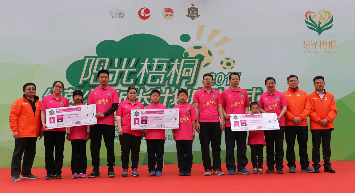 北控凤凰足球俱乐部,北控足球俱乐部