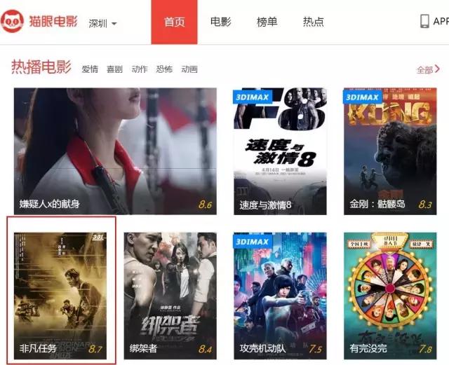 非凡任务黄轩出场,非凡任务完整版黄轩